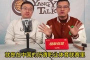 杨毅：老百姓不同情同是打工人的球员降薪 老百姓看体育只看输赢