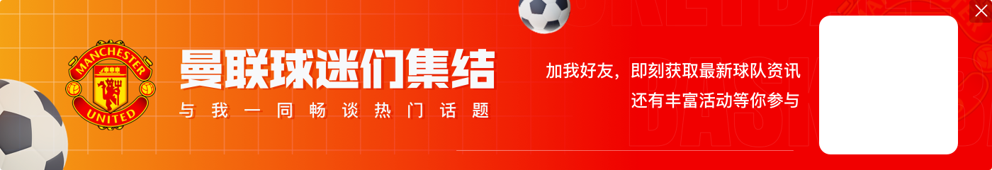 德里赫特：我们要去改善在定位球中的防守，相信球队会回到正轨